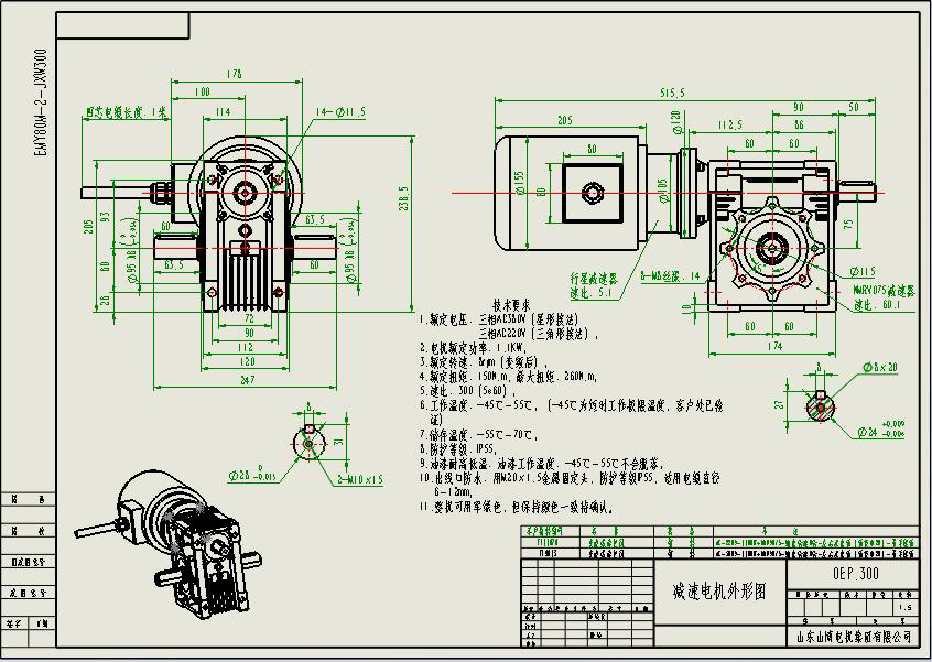 Motoréducteur à courant alternatif EM80YM-2-JXW300