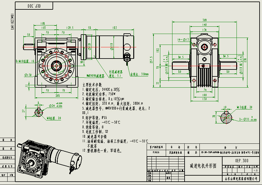 Moteur à engrenages à vis sans fin / Moteur à vis sans fin EM110ZYW01