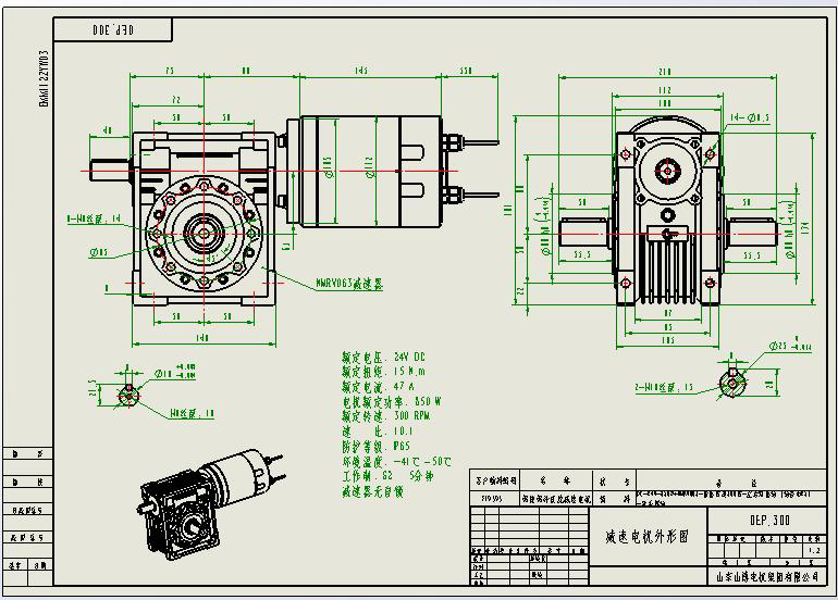 Moteur à engrenages à vis sans fin / Moteur à vis sans fin EM112ZYW03