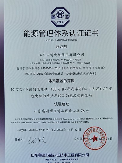 Certificat de système de gestion